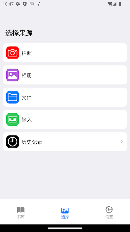 朗读超人软件图2