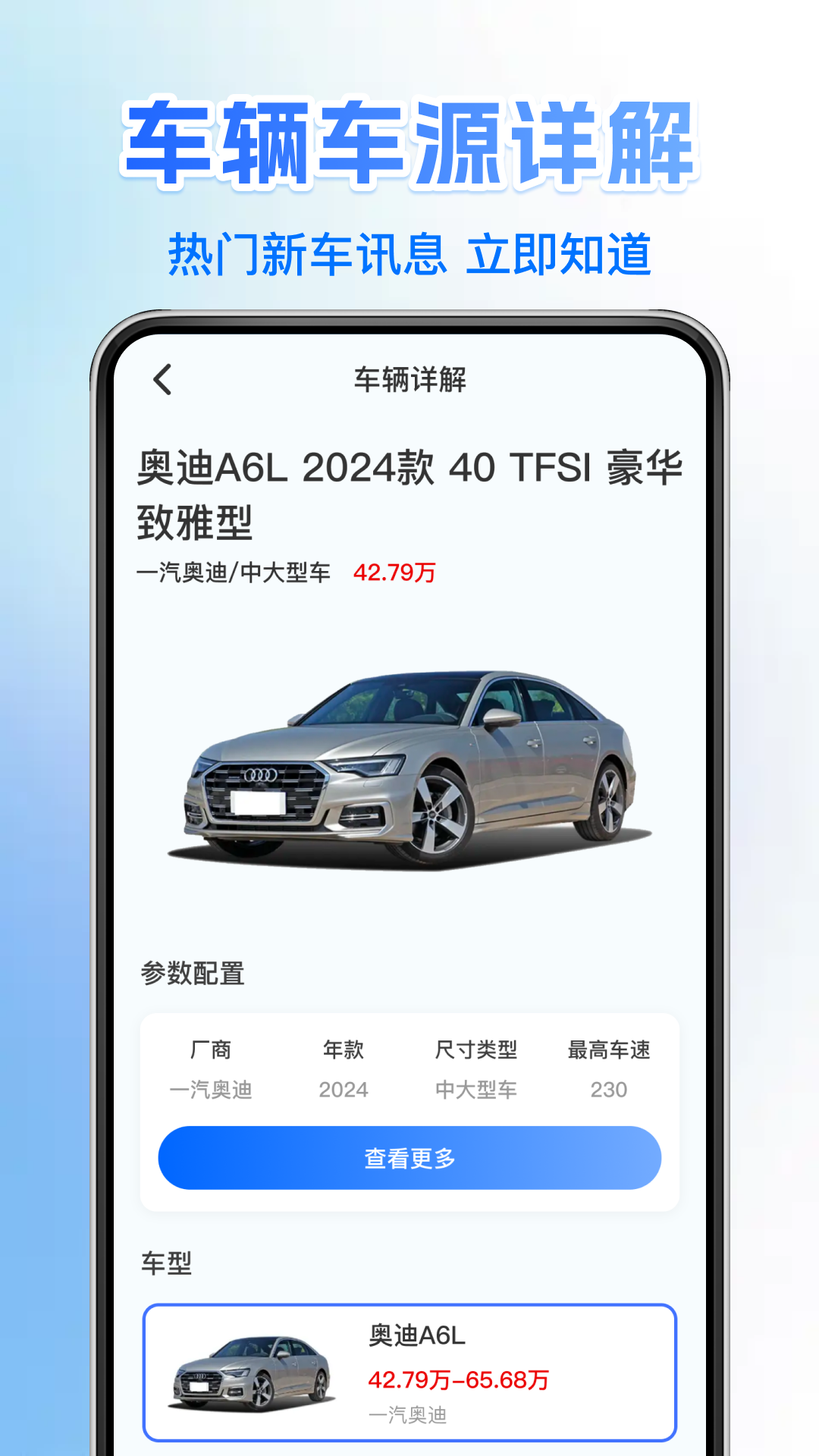 车险保费报价查询安卓版