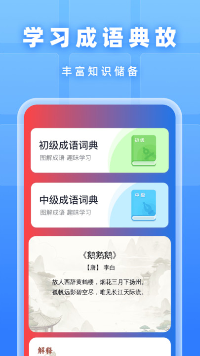 时刻万能清理app图4