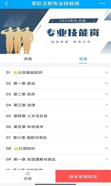 橄榄枝大课堂app图3