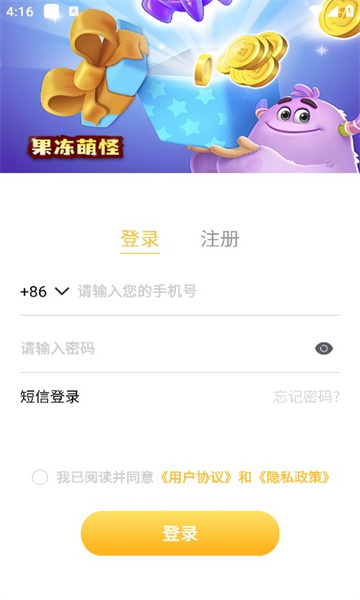 果冻萌怪游戏