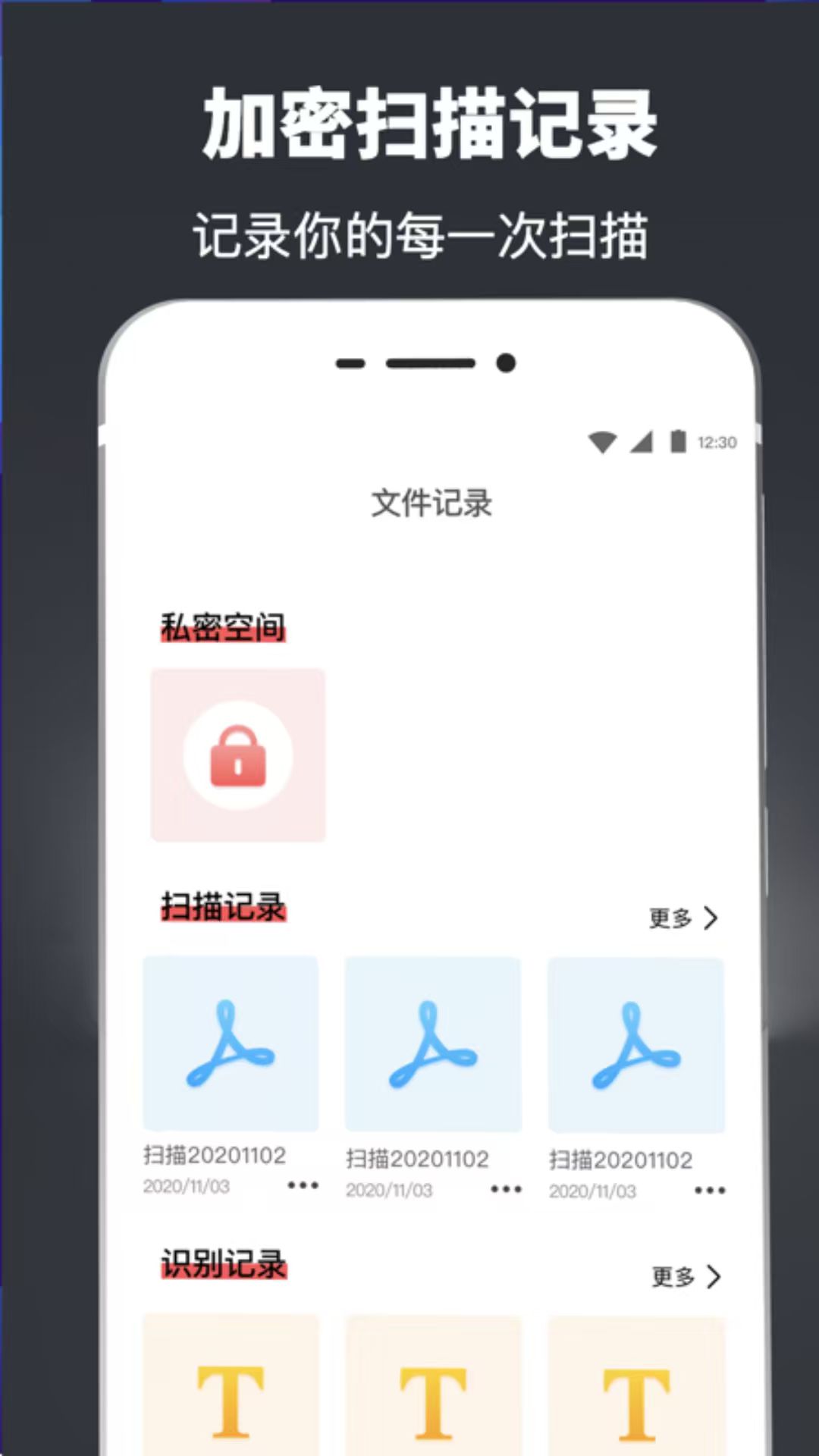 扫描翻译全能王app图2