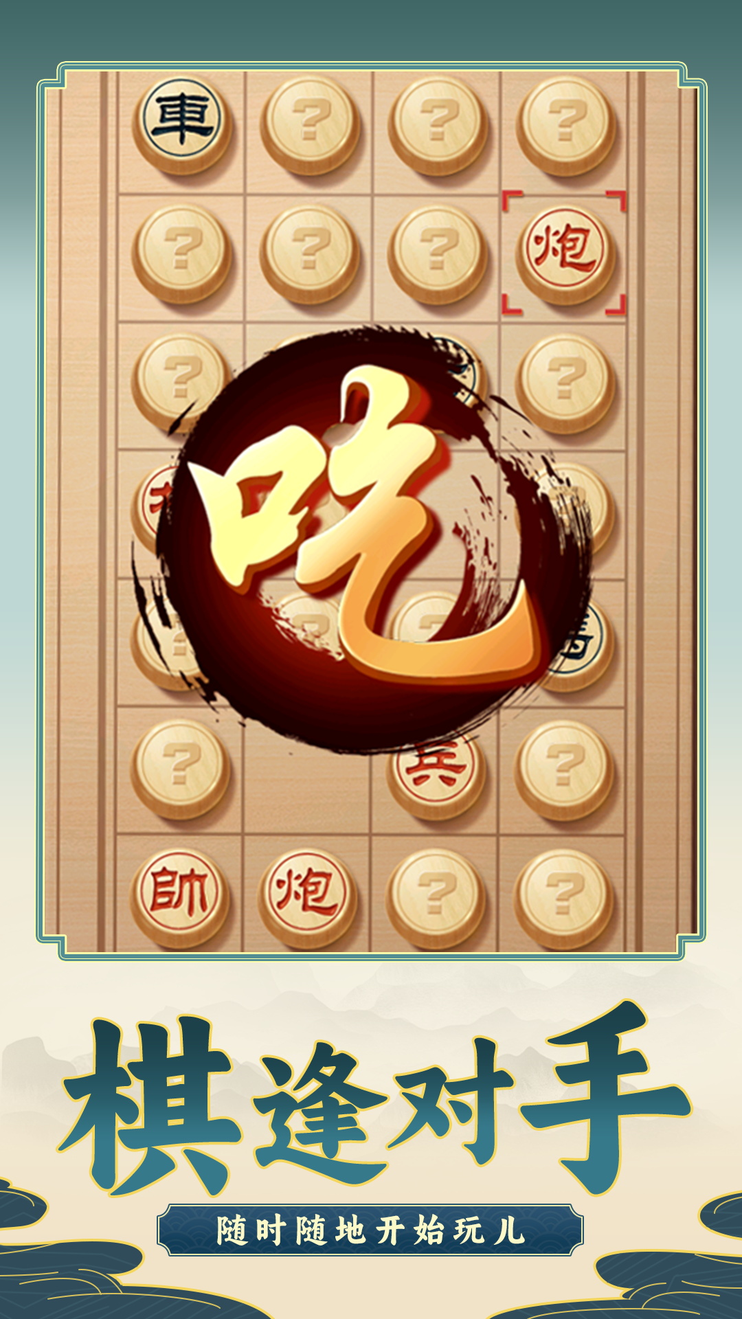 智弈天下游戏图2
