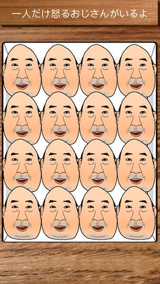 AngryOjisan游戏图1