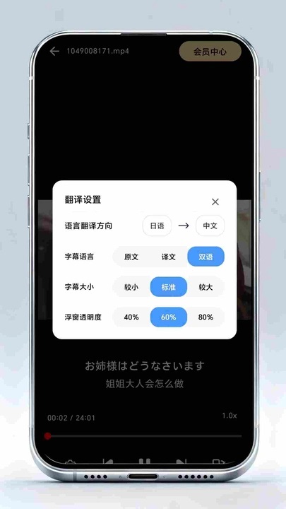 樱花字幕最新版图4