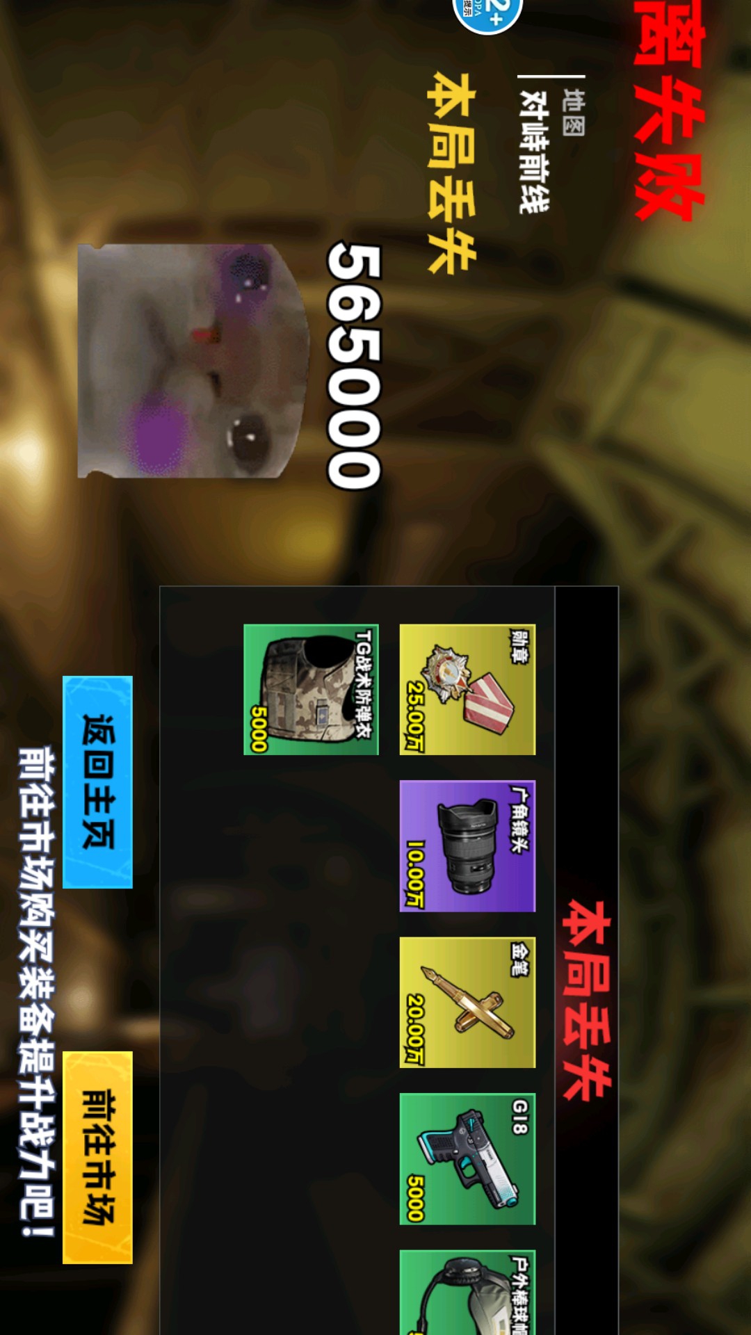 修勾逃生巨人危机游戏图4