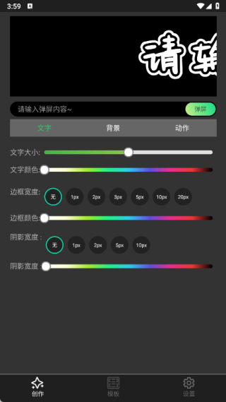 手持弹幕LED灯牌app图4