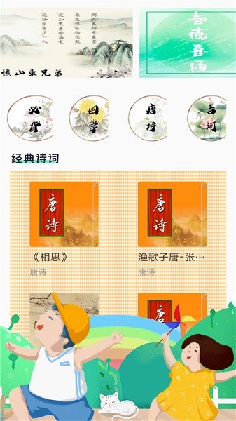 宝宝启蒙英语app图3