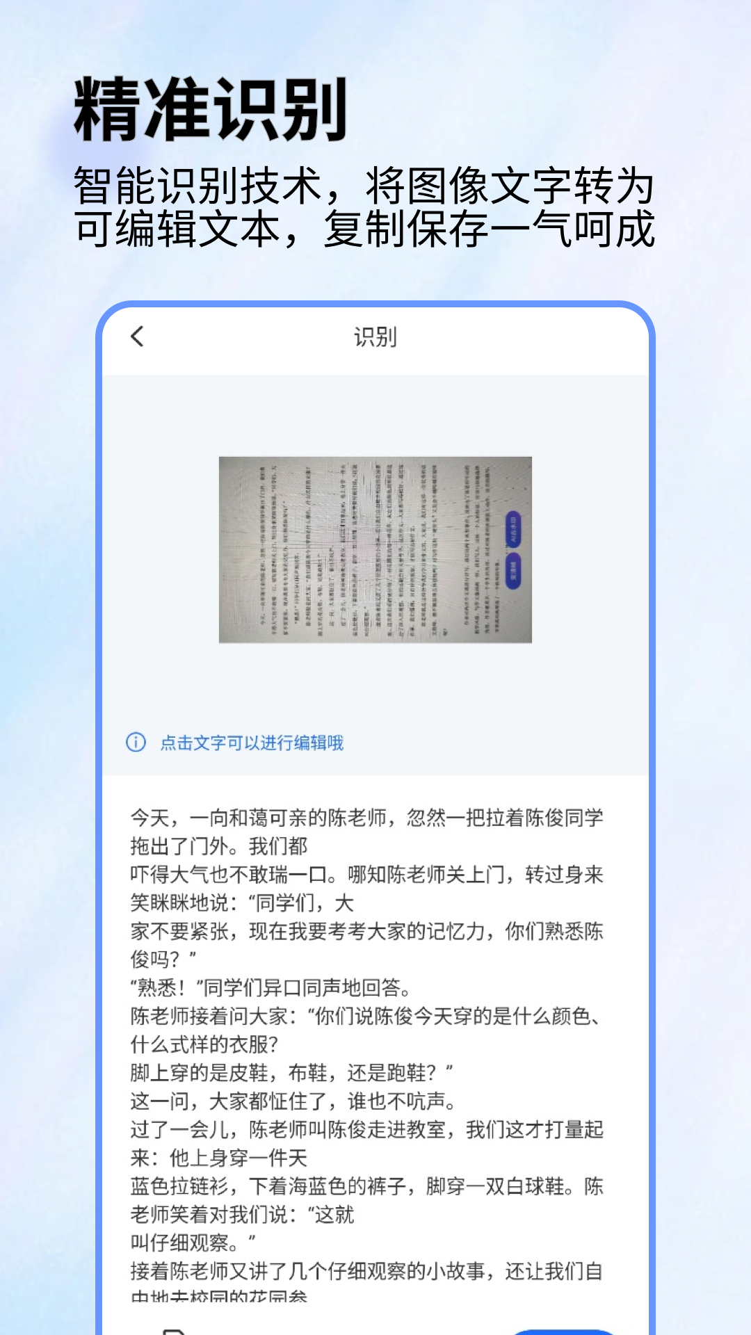 扫描网app
