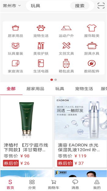 惠呱呱软件图3