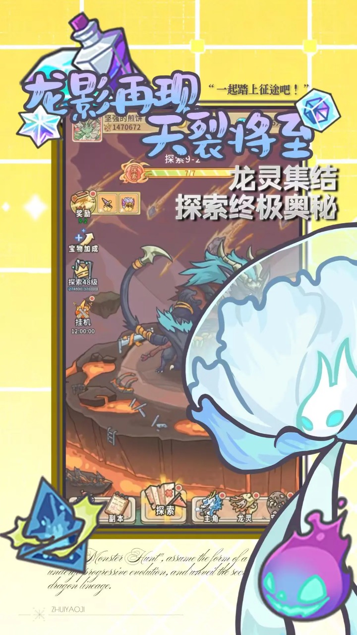 追妖记手游图3