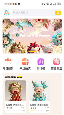 盒作社软件图2
