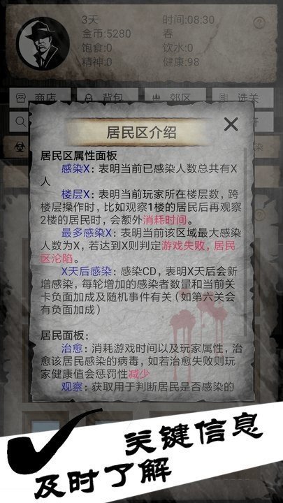 病毒先锋游戏图3