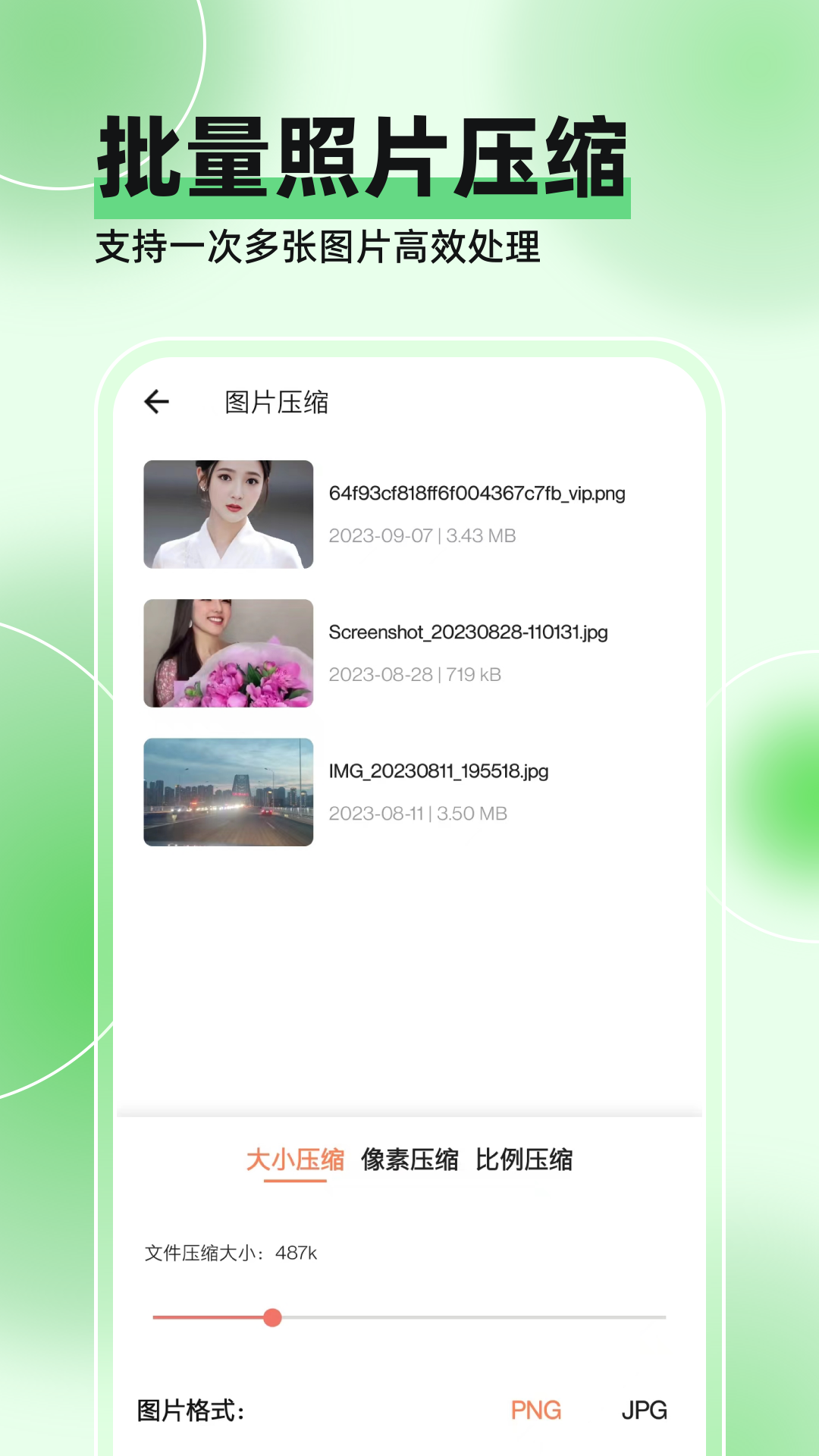 视频压缩全能王app图1