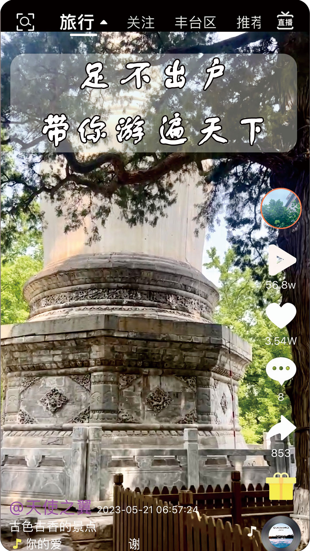 春语app图2