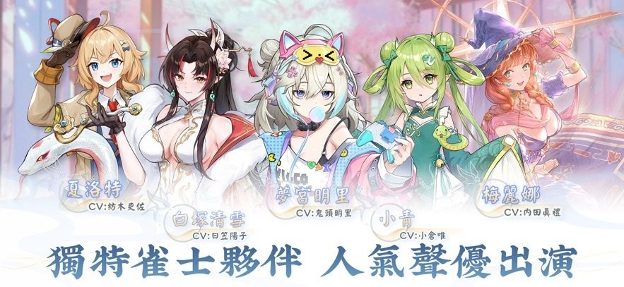 天月麻雀安装器游戏图4
