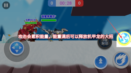 机甲恐龙王者对战游戏
