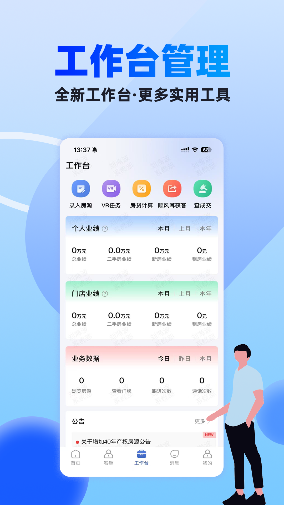 510澄的家app