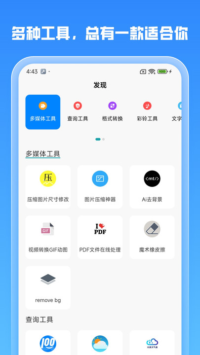 即时换机克隆手机版图2