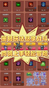 怪怪别过来手机版