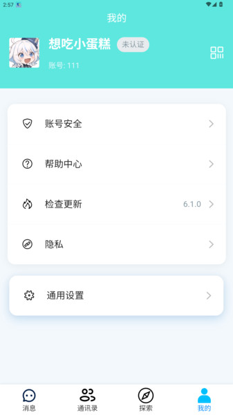 鸿金通app图2