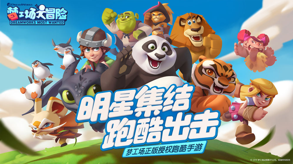 梦工场大冒险图1