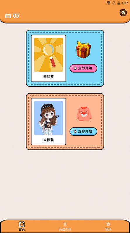 超能王国游戏图3