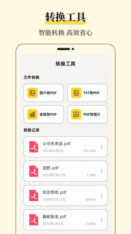解压缩Unzip文件管理app
