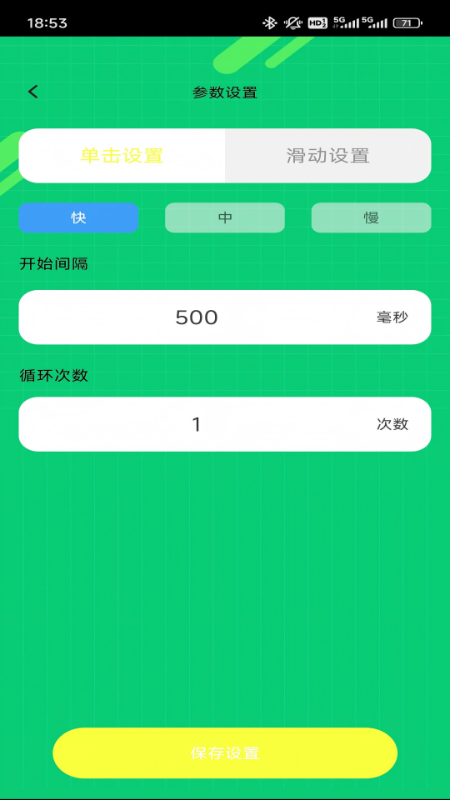 吉祥悦点手机版图4