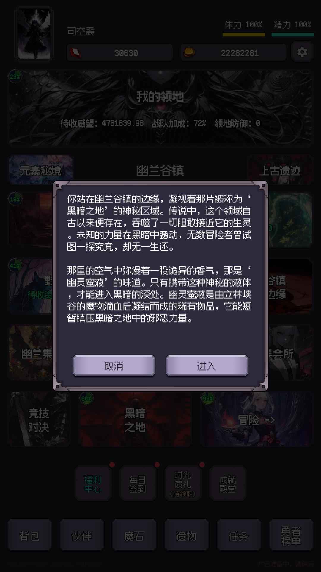 异世界废物摆烂崛起之无限启灵图2