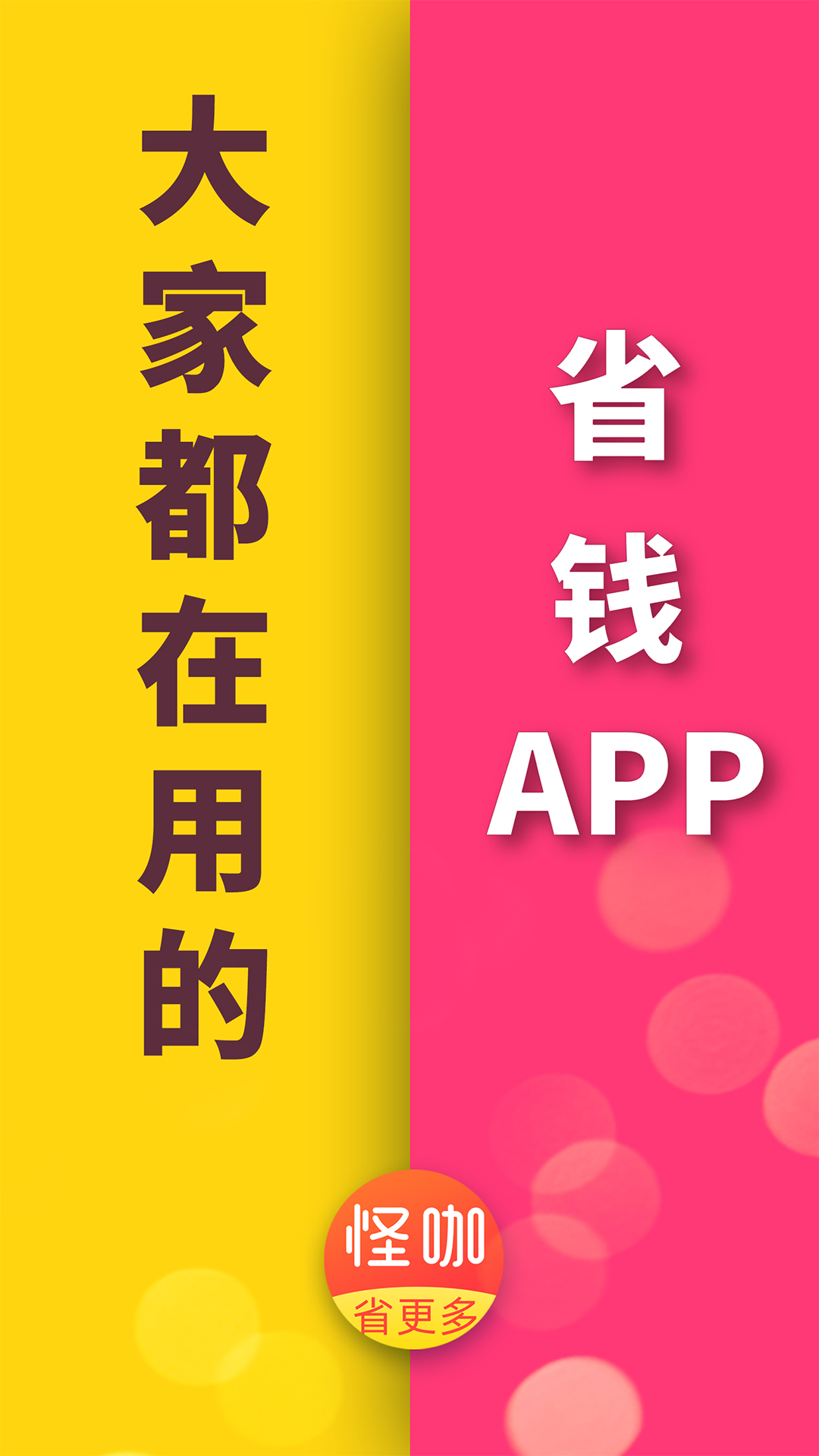 怪咖app图1