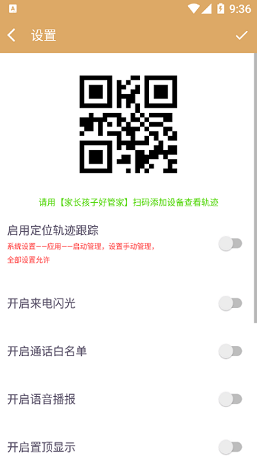老人拨号王app图1