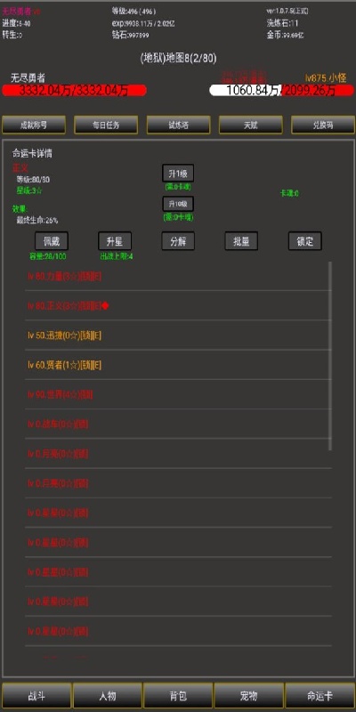 无尽勇者2游戏