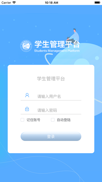 城建学工app