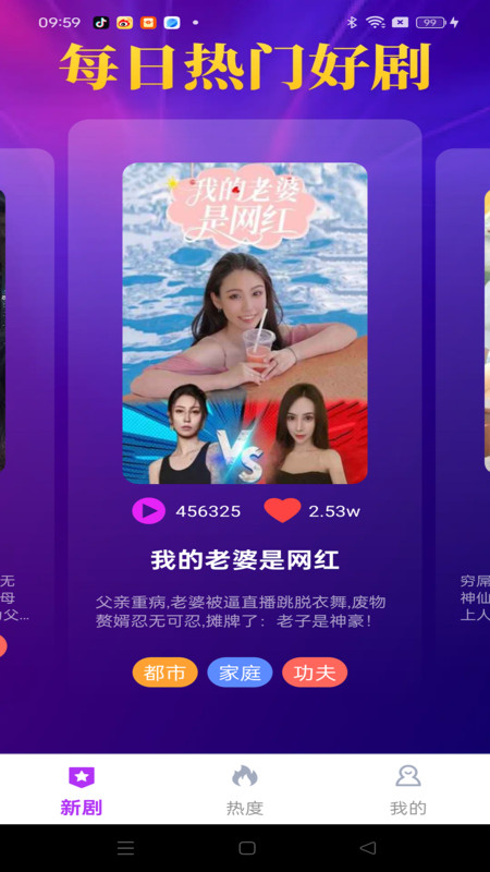 免费河马好剧看app图2