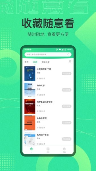 作业答案宝典app图3