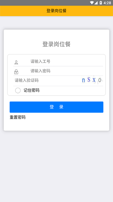 网上订餐app图3