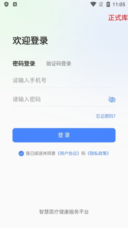 石家庄市鹿泉人民医院app图3