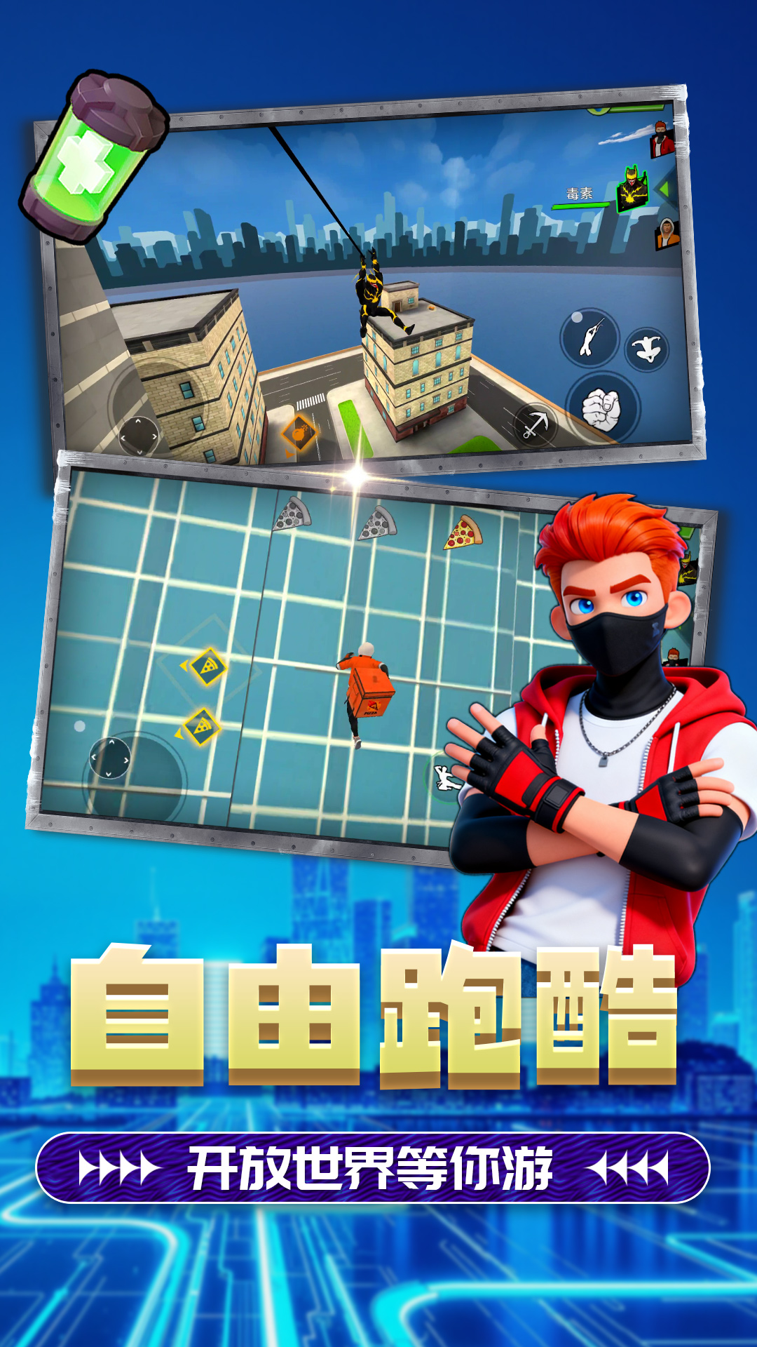 酷爆小英雄游戏