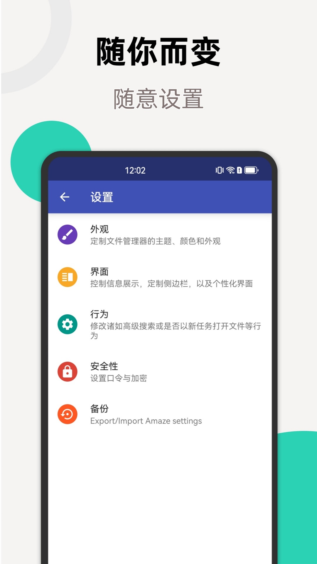 UZ文件管理器app图1