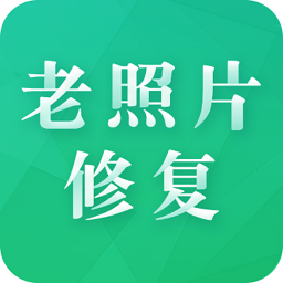 老照片修护专家app图标