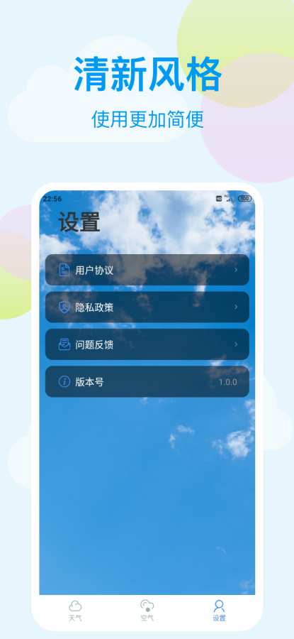 小麦天气app