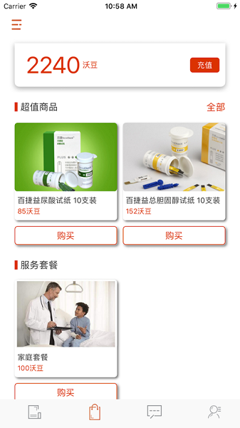 宝迪沃医生居民版app图2