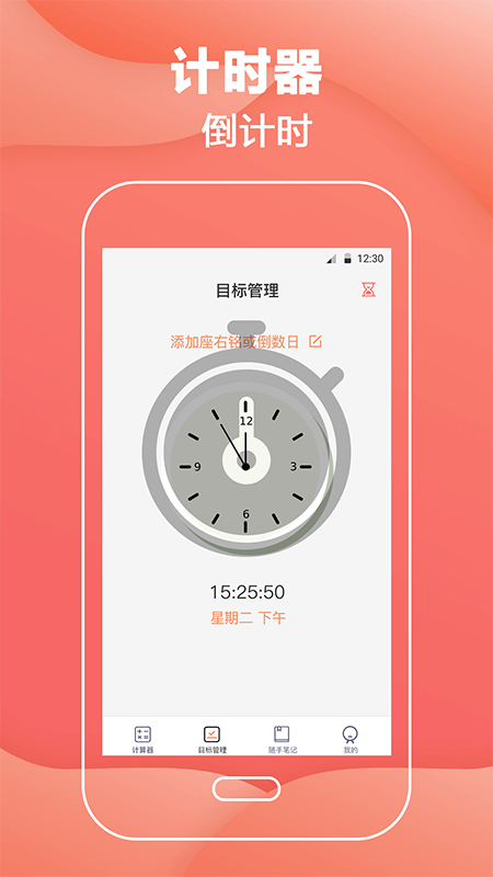 会计计算器app图3