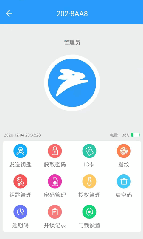 小兰锁app图2