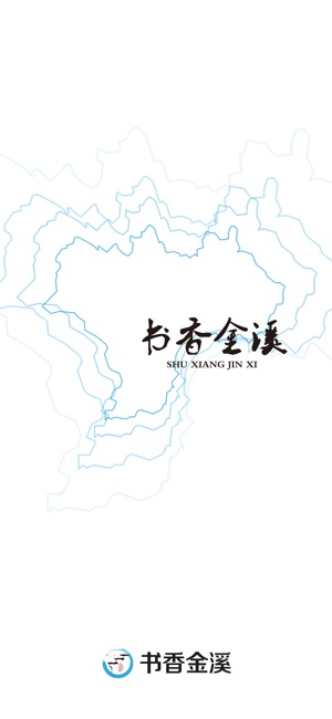 书香金溪官网版图1