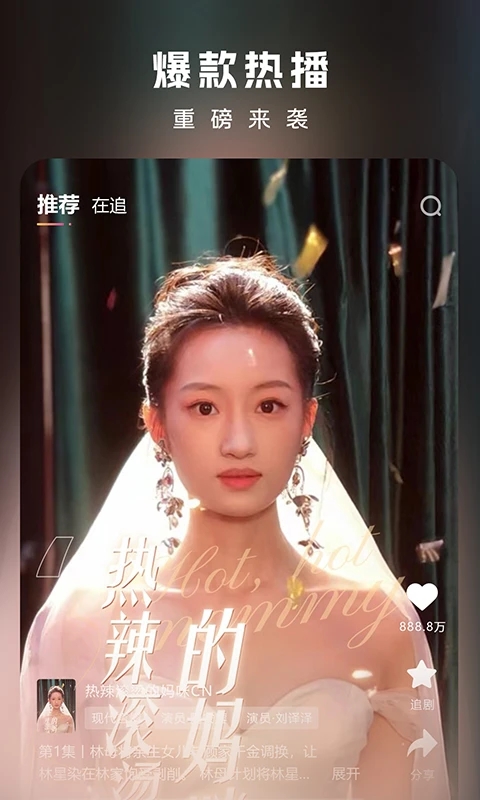 利是剧场软件