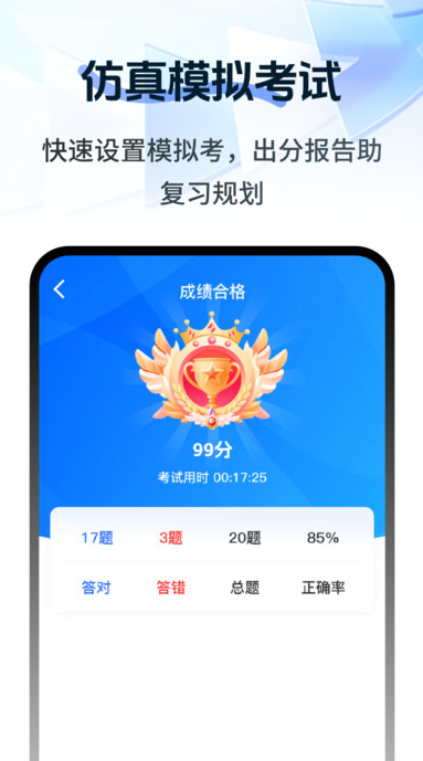 注册会计刷题宝典软件图3