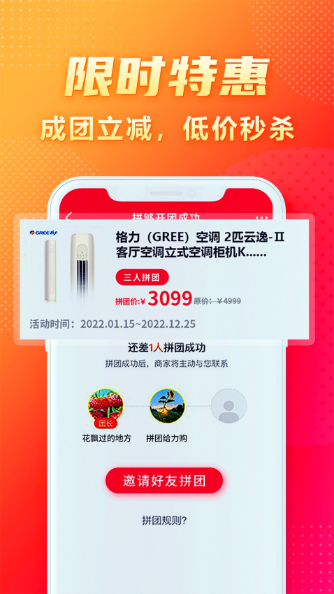 闪够app图1