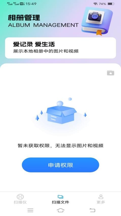 全通测量仪app图3